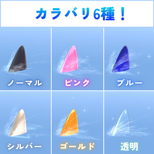 【MA対応】付いてくるサメ背びれ！ 缩略图 2