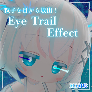 【MA対応】Eye Trail Effect✨目からクールなエフェクトを！