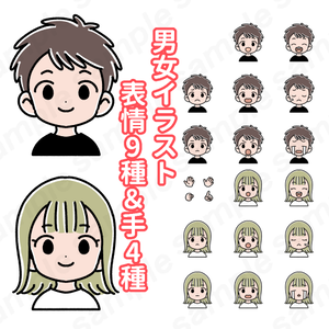 男女アイコンイラスト表情9種＆手4種