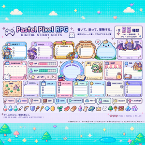 RPG Pastel Pixel ｜デジタル付箋 55種｜PNG・透明背景 
