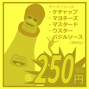 Yummy sauce【Wormiesock用衣装】
