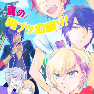 アイドルタイムプリパラ 【C100】ダンプリ海本 - リン酸のマンガ #夢川