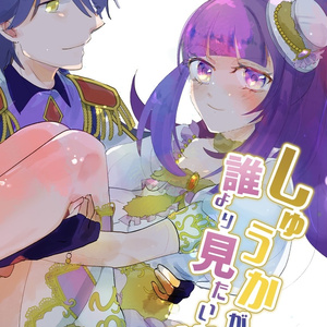 アイドルタイムプリパラ 【C100】ダンプリ海本 - リン酸のマンガ #夢川