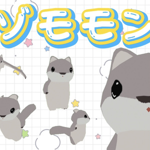 【Cluster想定アバター】エゾモモンガ【無料あり】