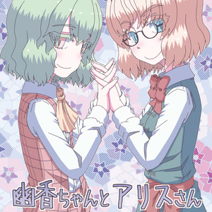 サイバーおふだ（赤） コスプレ 博麗霊夢 / 東方Project - アトリエ