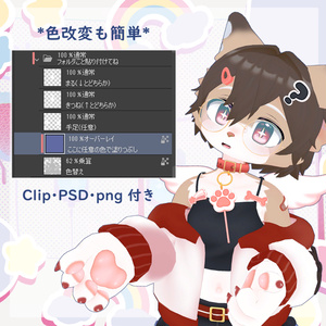 【レム -Rem-くん用】体の模様テクスチャ 缩略图 3