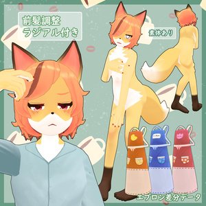 【+Head素体版あり】VRChat想定3Dアバター 「狐野おにいさん」 缩略图 6