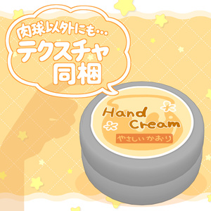 【MA設定済ギミック付き】ぬれる！ふわふわ「にくきゅうクリーム」 缩略图 5