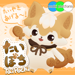 たいぽち -Taipochi-【VRChat想定3Dアバター】