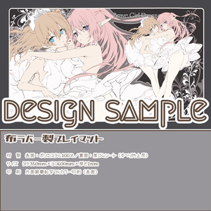 [YuYu BOOTH Pack] Cloth Rubber Play...