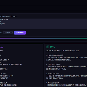 AI議論エンジン｜Claude vs GPT-4o リアルタイム討論ツール【ブラウザ完結・無料デモあり】