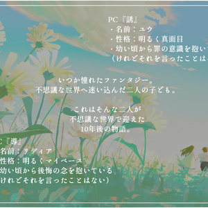 ストーリープレイング】そして君とタイトルを - まみずや - BOOTH