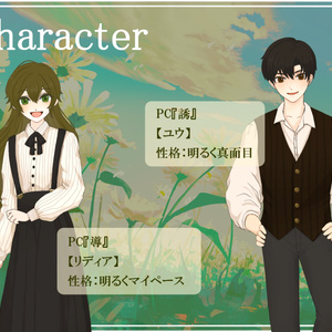 ストーリープレイング】そして君とタイトルを - まみずや - BOOTH