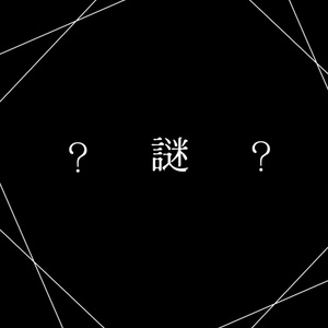 Truth / 嵐