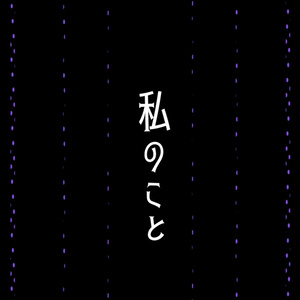Puppet / なとり