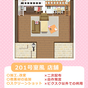 【ピクスク店舗】201号室風の店舗