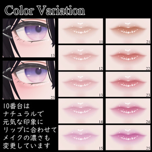 森羅　メイクアップテクスチャ　No.01　Shinra Make Up No.01 缩略图 6