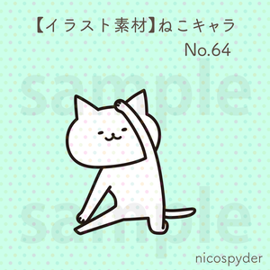 【イラスト素材】ねこキャラ No.64