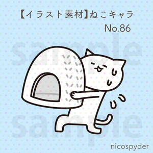【イラスト素材】ねこキャラ No.86