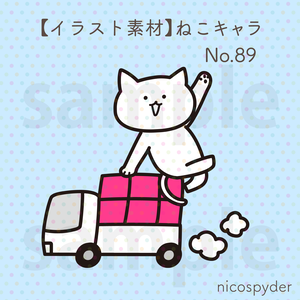 【イラスト素材】ねこキャラ No.89