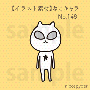 【イラスト素材】ねこキャラ No.148