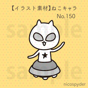 【イラスト素材】ねこキャラ No.150
