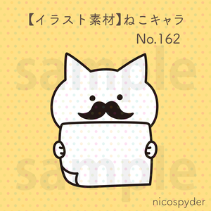 【イラスト素材】ねこキャラ No.162