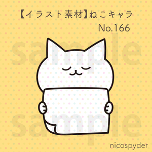 【イラスト素材】ねこキャラ No.166