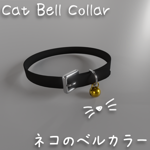 Cat Bell Collar