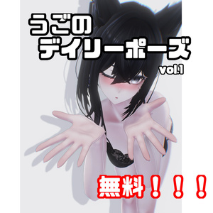 デイリーポーズvol.1~6個入り～