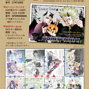 dcst腐向け 【千ゲ】回想漫画 side:Gen①＋α - 我棲レイアのマンガ #千