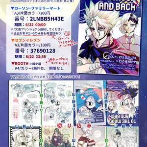 dcst腐向け 【千ゲ】回想漫画 side:Gen①＋α - 我棲レイアのマンガ #千