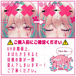 【憂蘭専用】LoveToxic MakeUp Texture＆Eye Texture 缩略图 7