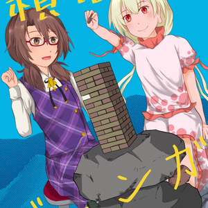 東方Project 【4/1名華祭新刊サンプル】香霖堂.comへようこそ！ #0