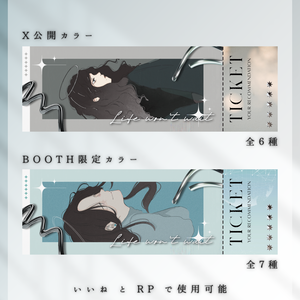 チケット風 素材