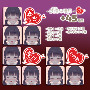 【つぼみちゃん専用】FaceAddつぼみEX-妖清の境界- 缩略图 3