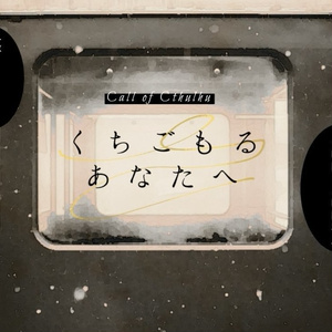 沈む太陽 笑う月 Cocソロ Ikoshop Booth