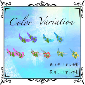 【無料/Freeあり】朝顔角/朝顔髪飾り 缩略图 2