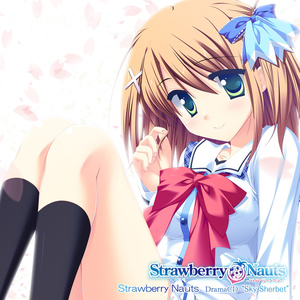 StrawberryNauts / ドラマCD “Sky Sherbet”