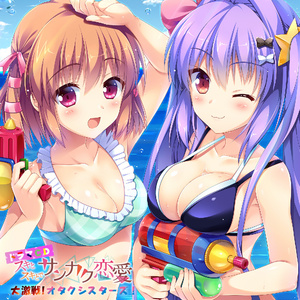 スキとスキとでサンカク恋愛 / ドラマCD 大激戦！オタクシスターズ！