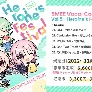 SMEE Vocal Cover Collection Vol.05 Heroine's Festival 通常版