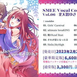 SMEE Vocal Cover Collection Vol.06 北大路ゆき　通常版