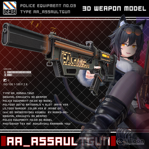 AA_ASSAULTGUN / POLICE EQUIPMENT