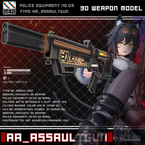AA_ASSAULTGUN / POLICE EQUIPMENT