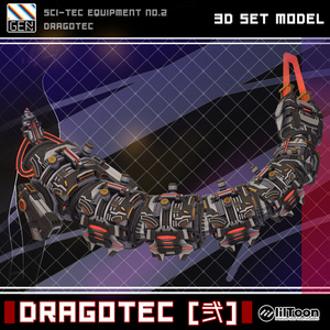 DRAGOTEC [弐] 缩略图 2