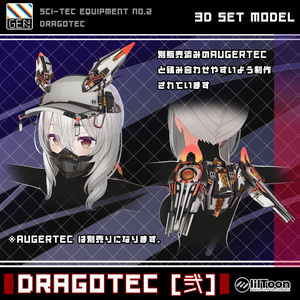 DRAGOTEC [弐] 缩略图 9