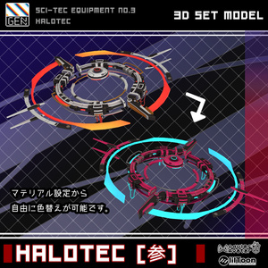 HALOTEC [参] 缩略图 7