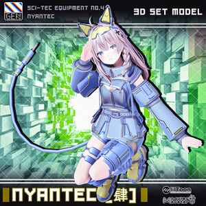 【アバター向け衣装3Dモデル】NYANTEC [肆] 缩略图 9