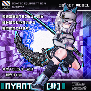 【アバター向け衣装3Dモデル】NYANTEC [肆] 缩略图 20