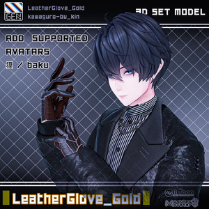 【17アバター対応】LeatherGlove_Gold / 革グローブ_金 缩略图 3